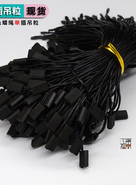 一次性通用方扣吊绳新品