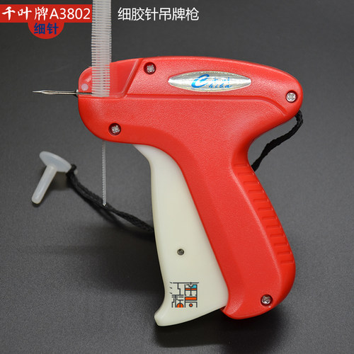 吊牌枪A3802叶片细胶针枪服装枪袜子枪标签枪鞋帽枪挂标枪商标枪 - 图1