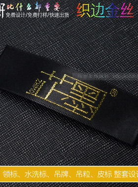 定做中小学生园服布艺校章园标工作服胸章织唛布标布徽章布贴定制