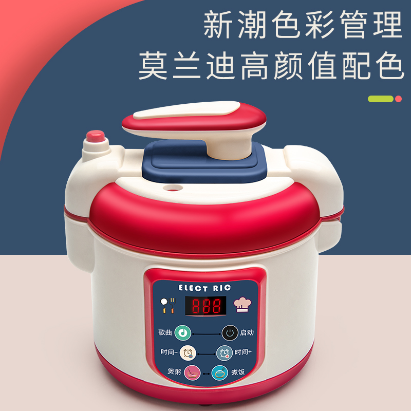 过家家套装仿真电饭锅宝宝厨房玩具 品铭母婴过家家玩具