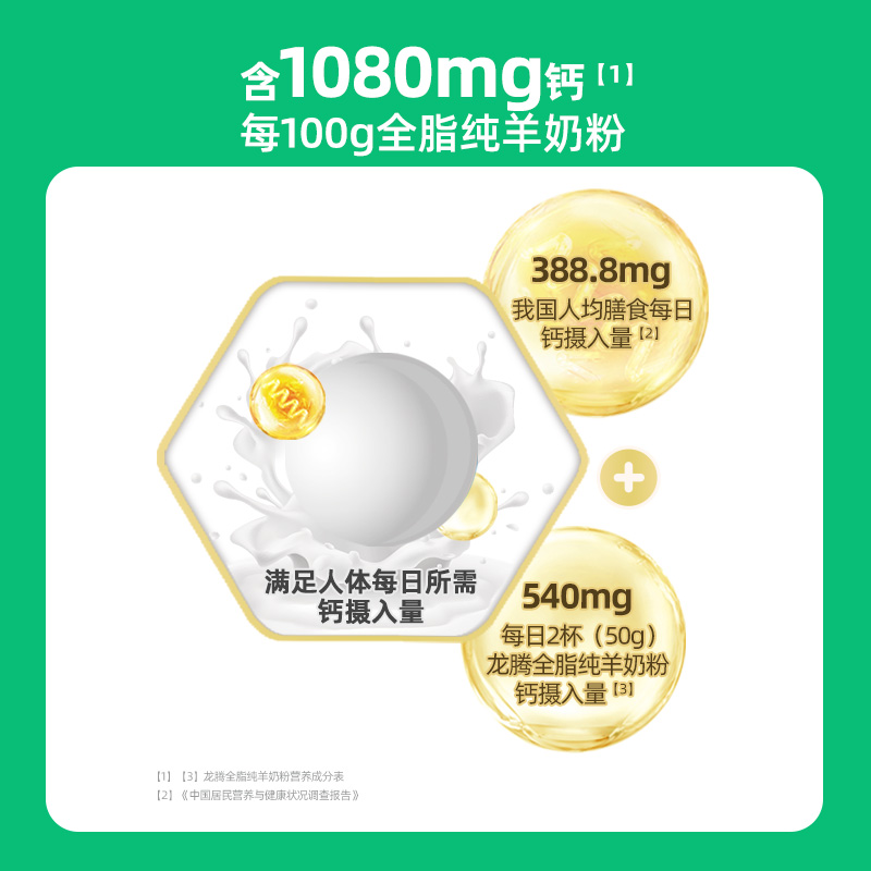天猫超市百年龙腾云南圭山全脂纯山羊奶粉成人女士中老年学生儿童25gX16条2