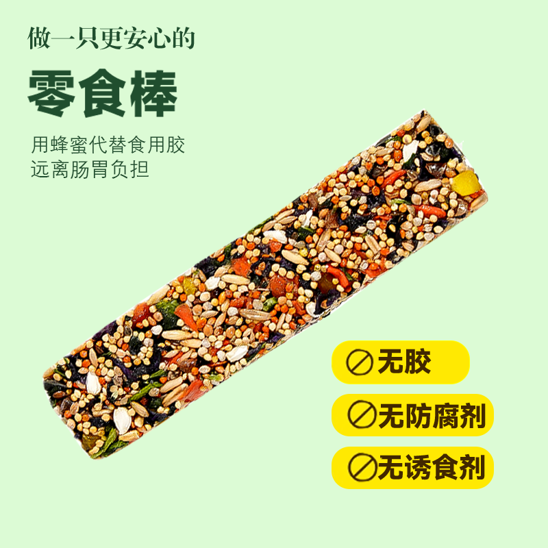 虎皮玄凤鹦鹉专用零食果蔬磨牙棒谷物啃咬玩具用品训练奖励食物,淘宝优惠券,粉丝福利购,淘宝优惠卷