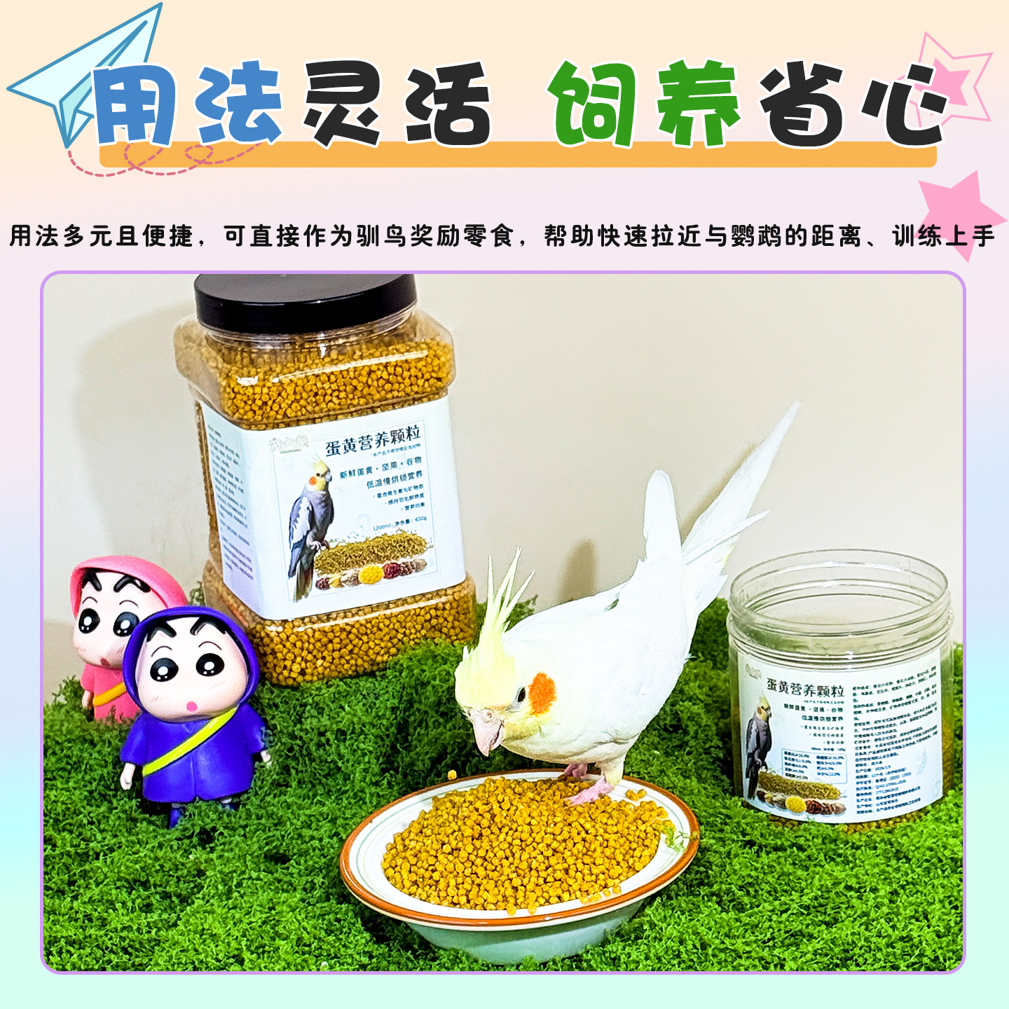 鹦鹉营养蛋黄颗粒鸟零食玄凤虎皮牡丹训练奖励零食补充营养鸟食,淘宝优惠券,粉丝福利购,淘宝优惠卷