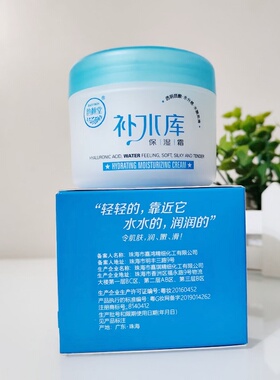 韵颜堂补水库保湿霜120g送香水护手霜60g