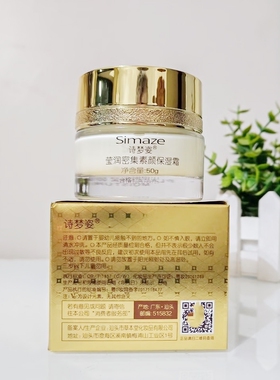 诗梦姿羊胎素莹润密集素颜保湿霜50g