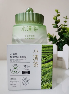 EAST－SKIN/韵颜堂小清茶保湿焕采素颜霜滢润高保湿霜55g
