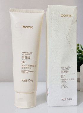 柏美姿氨基酸化妆品套装洁面乳保湿精华水乳液焕采素颜霜精华面霜