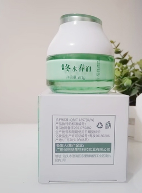山口润美SUCUMU本草臻萃水润保湿霜60g