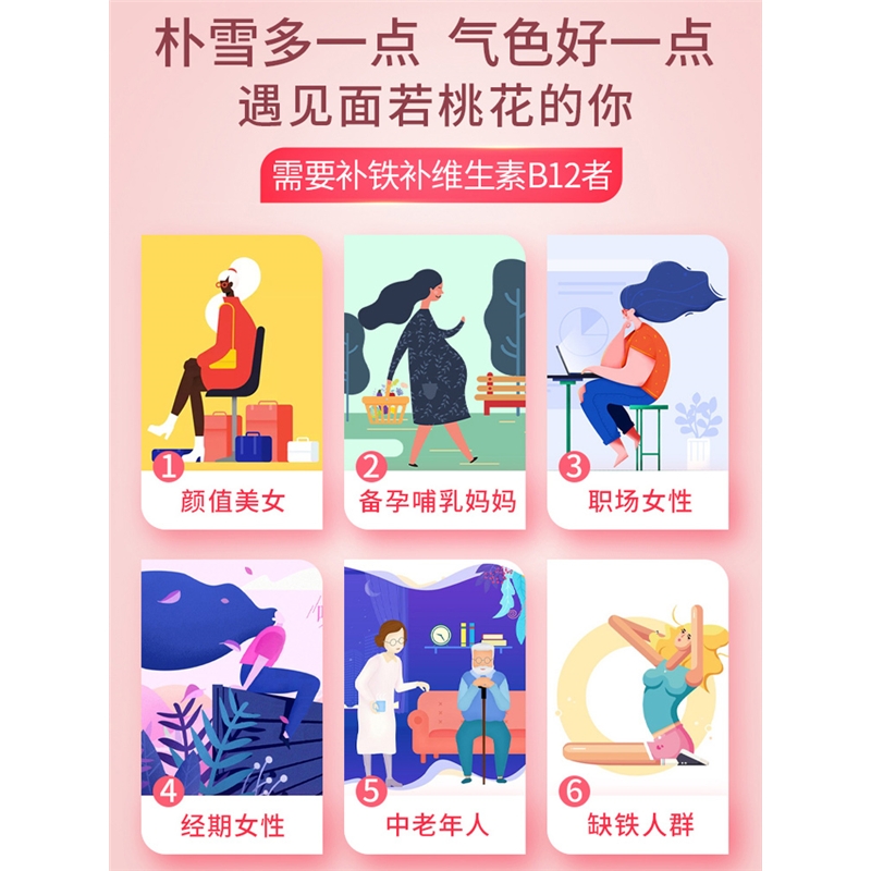 哈药六朴雪牌维生素B12口服液女性补铁剂补I 血I口服液营养,淘宝优惠券,粉丝福利购,淘宝优惠卷