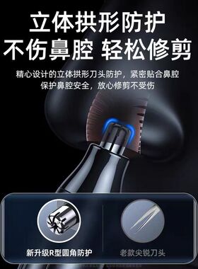 德锐宝鼻毛修剪器男士电池式