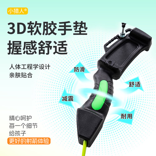Little Hunter 小猎人专业儿童弓箭玩具射箭套装射击运动六一礼物 - 图3