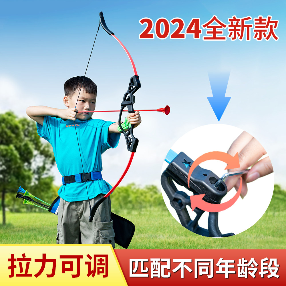 专业儿童弓箭青少年成人运动户外射击射箭玩具套装六一儿童节礼物,淘宝优惠券,粉丝福利购,淘宝优惠卷