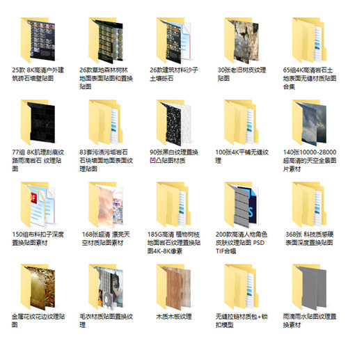 高清纹理贴图植物泥土3D渲染置换竹木凹凸法线球纸张天空材质素材 - 图3