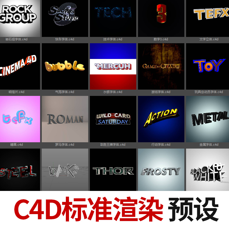 C4D标准渲染灯光预设包产品云朵天空HDR环境贴图文字中文灰猩猩库 - 图2