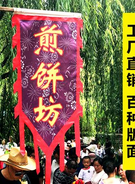 仿古旗帜定做定制双面古代广告茶旗摔碗酒旗三角龙凤复古战旗旗子