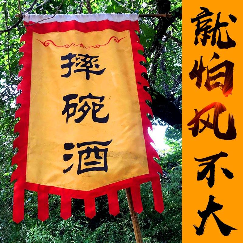仿古旗帜定做定制双面古代广告茶旗摔碗酒旗三角龙凤复古战旗旗子_虎窝淘
