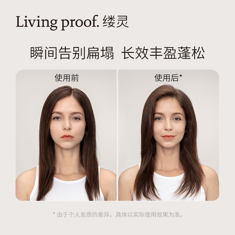 【抢先加购】Livingproof 缕灵丰盈蓬松控油洗发水2瓶装清爽去油