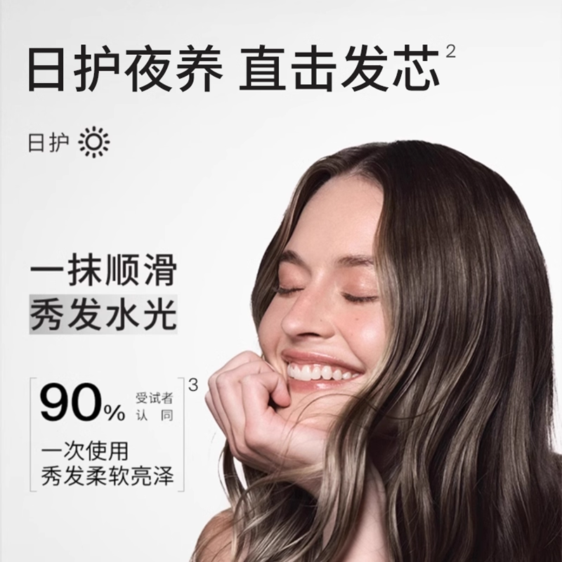 立即抢购|真丝发乳Livingproof缕灵丝缎睡眠养发精华乳养发真丝乳