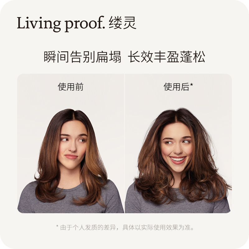 【立即抢购】Living proof缕灵空气感丰盈蓬松喷雾238ml-图0