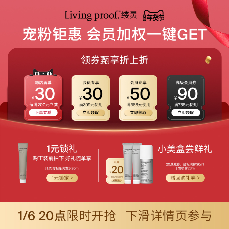 【立即抢购】Livingproof缕灵免洗干发喷雾184ml油头救急神器