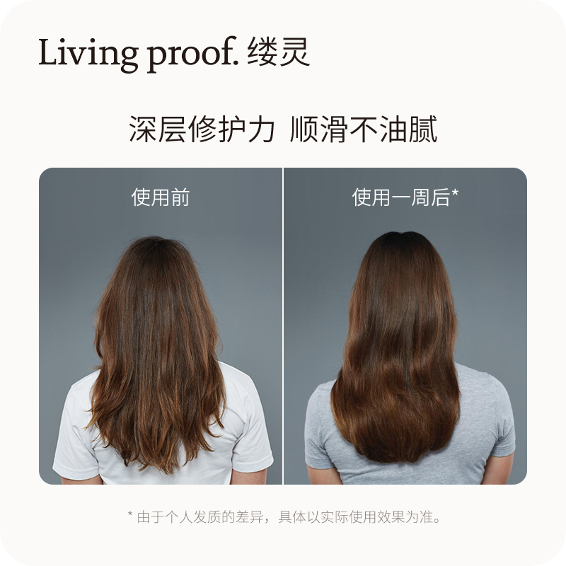 Living proof 缕灵每日圆满免洗晚安发膜118ml 滋润柔顺养发精华