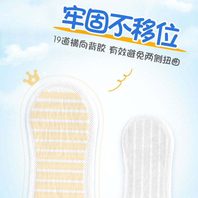 安尔乐女纯棉超薄透气棉柔卫生巾 世外桃源家居护垫