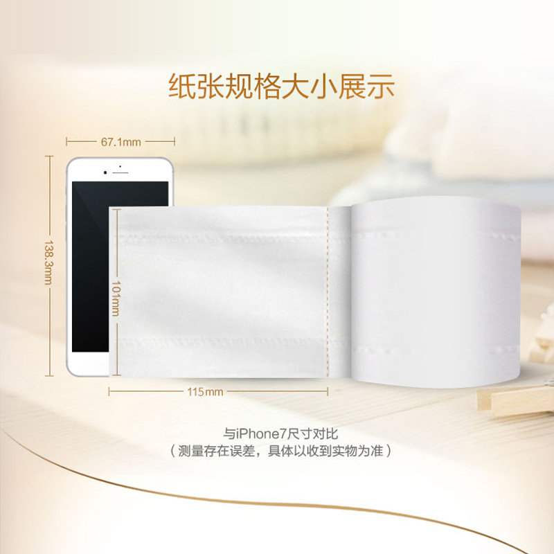 心心相印家用有芯20卷筒纸卫生纸巾 世外桃源家居卷筒纸