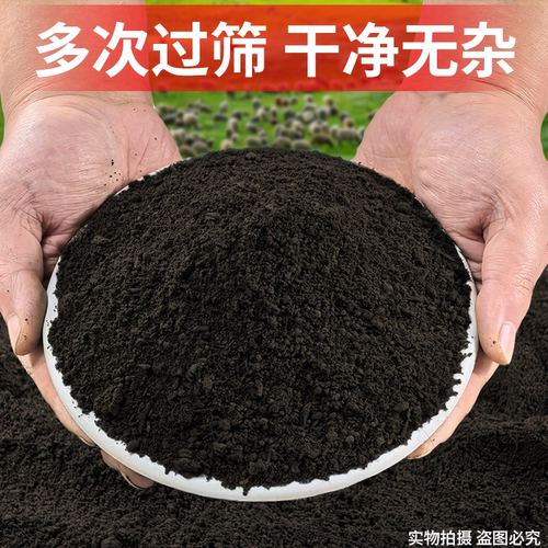 羊粪发酵有机肥100斤蔬菜专用花肥鸡粪肥盆栽养花种菜农家肥养花 - 图2