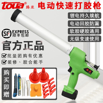 Tenya Electric Glue Gun Beauty Seam Structure Glue Rechargeable Lithium Electrosoft Glue Fully Automatic Dual-use Glass Glue Slapped Glue Gun