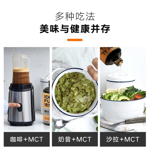理想燃料c8 mct油中链甘油三酯mct低碳生酮饮食瓶装500ml - 图2