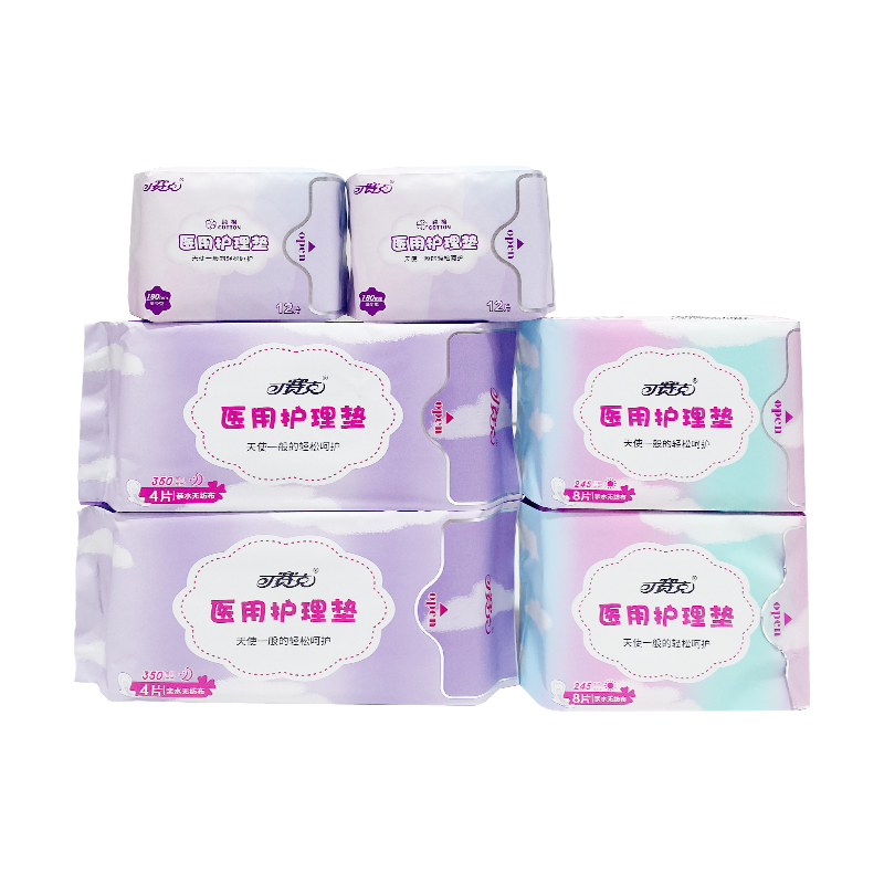 医用护理垫械字号非卫生巾姨妈巾日夜用纯棉女性经期妇科孕妇护垫