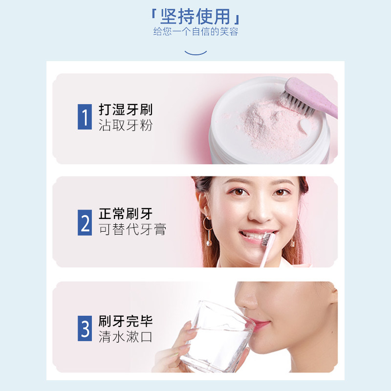 清洁污垢牙齿刷牙洁白口腔洁牙粉 优云康医疗器械口腔健康