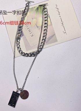 可拆卸小众不锈钢服饰挂链百搭短袖T恤领口链条DIY一字扣钛钢链子