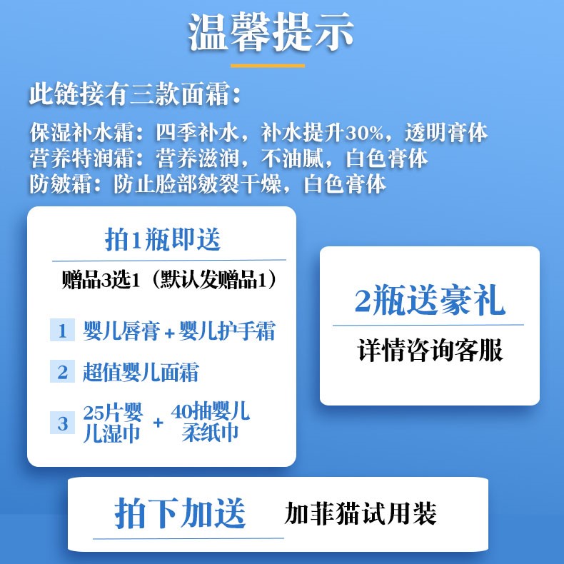 加菲猫儿童面霜保湿补水营养特润霜婴儿润肤霜宝宝秋冬滋润肤防皴