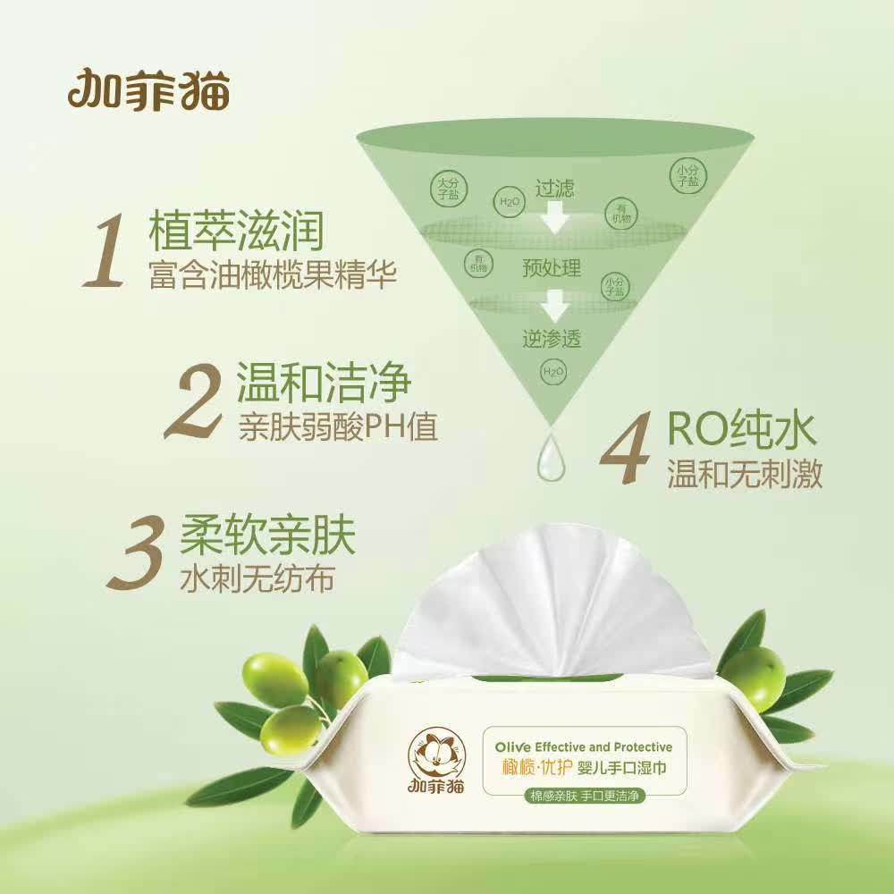 加菲猫婴儿湿巾纸家庭实惠装宝宝儿童手口专用湿纸巾大包带盖超柔,淘宝优惠券,粉丝福利购,淘宝优惠卷
