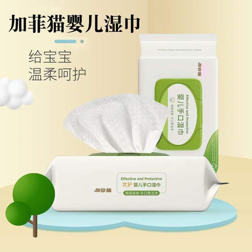 加菲猫婴儿湿巾纸家庭实惠装宝宝儿童手口专用湿纸巾大包带盖超柔 - 图1