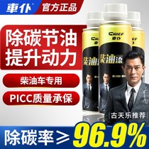 Diesel Additive Fuel Oil Treasure Addition Carbon Cleaning Agent RMBthree Catalytic Spray Oil Nozzle Charcoal Cleaning Diesel exclusive