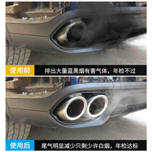 车仆金装三元崔化清洗剂催化器燃油宝除积碳添加剂官方旗舰店正品 - 图1