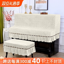 Modern minimalist high-end High-end Piano Hood Full Hood Piano Dust Cover Eurostyle Lace Piano Set Piano Bougeb