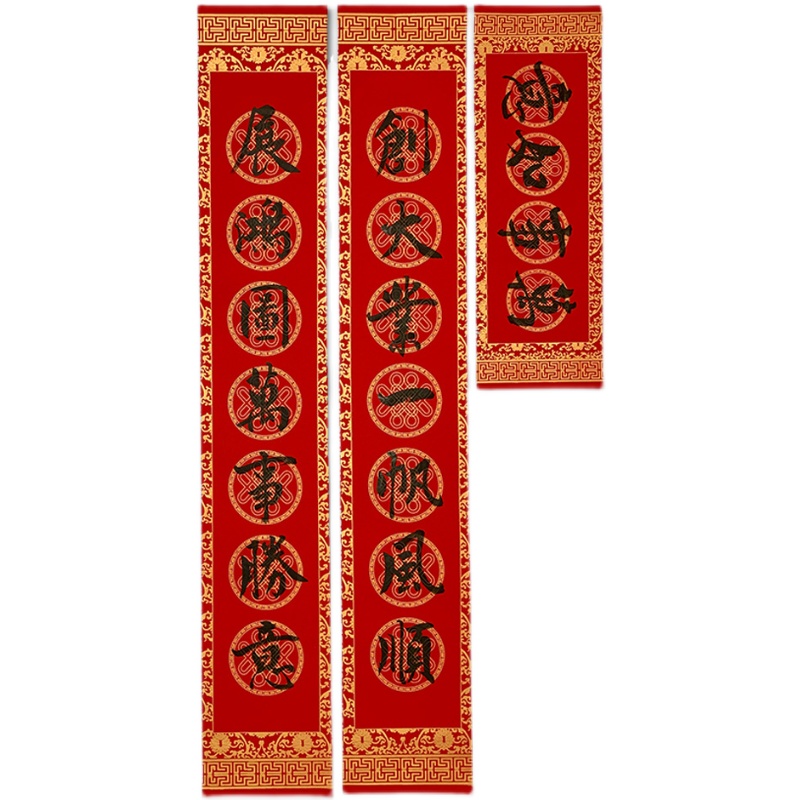 公司开业大吉手写对联定制乔迁生意兴隆办公室酒店商铺春联大门联 - 图3