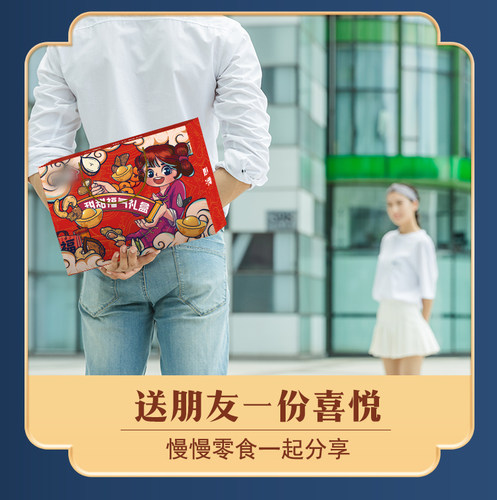坚果礼包 零食干果每日坚果礼盒休闲零食特产 - 图2
