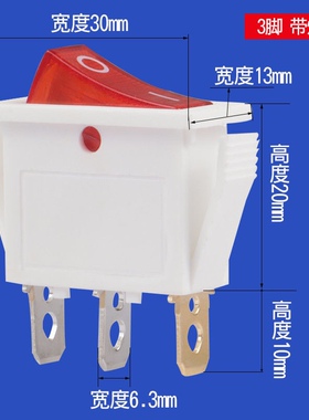 饮水机电子开关加热净水器红色船型电源开关制热水按键两三脚配件