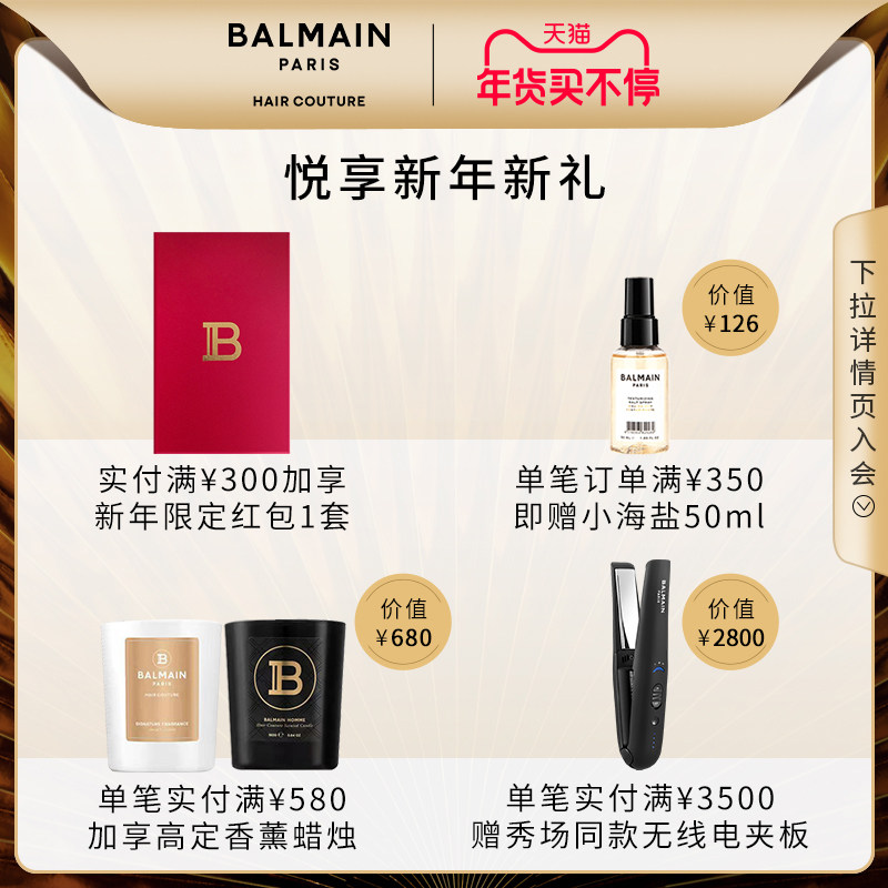 balmainhair巴尔曼美发发根蓬蓬粉 BalmainHair海外摩丝/啫喱/头发造型