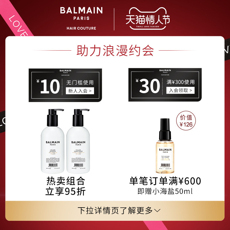 balmainhair巴尔曼美发卷发弹力素 BalmainHair海外摩丝/啫喱/头发造型