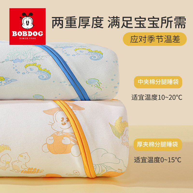 巴布豆婴儿睡袋秋冬款恒温纯棉豆豆绒新生宝宝一体防踢被四季通用,淘宝优惠券,粉丝福利购,淘宝优惠卷