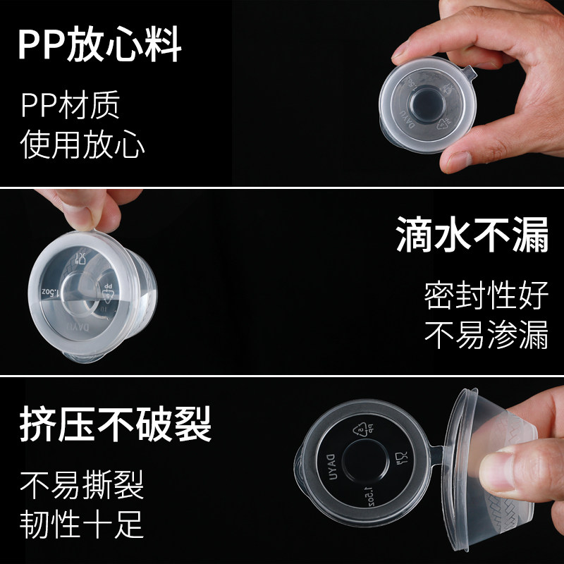 酱料盒带盖一次性打包盒塑料小碗外卖咸菜调料盒50ml小料盒酱料杯,淘宝优惠券,粉丝福利购,淘宝优惠卷