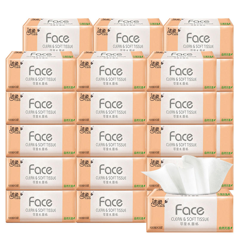 洁柔抽纸巾整箱实惠装婴儿抽卫生纸 尚蒂家居抽纸