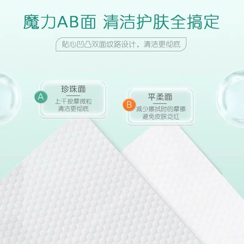 心相印棉柔洁面洗脸巾80抽一包干湿两用一次性加厚抽式珍珠纹面巾,淘宝优惠券,粉丝福利购,淘宝优惠卷