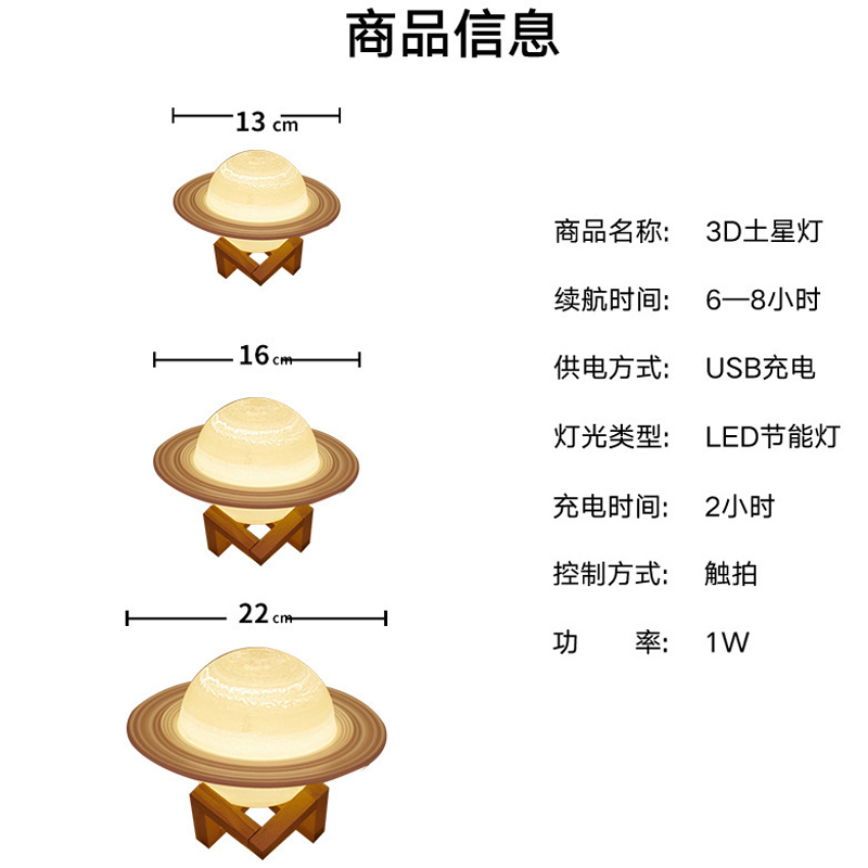 创意土星星球小夜灯网红月球卧室床头拍拍睡眠灯USB充电遥控灯 - 图1