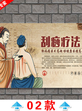 足疗推拿按摩浴足泡脚沐足中心中医文化保健针灸穴位拨罐养生广告